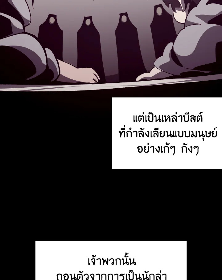 Dungeon Odyssey ตอนที่ 81 15