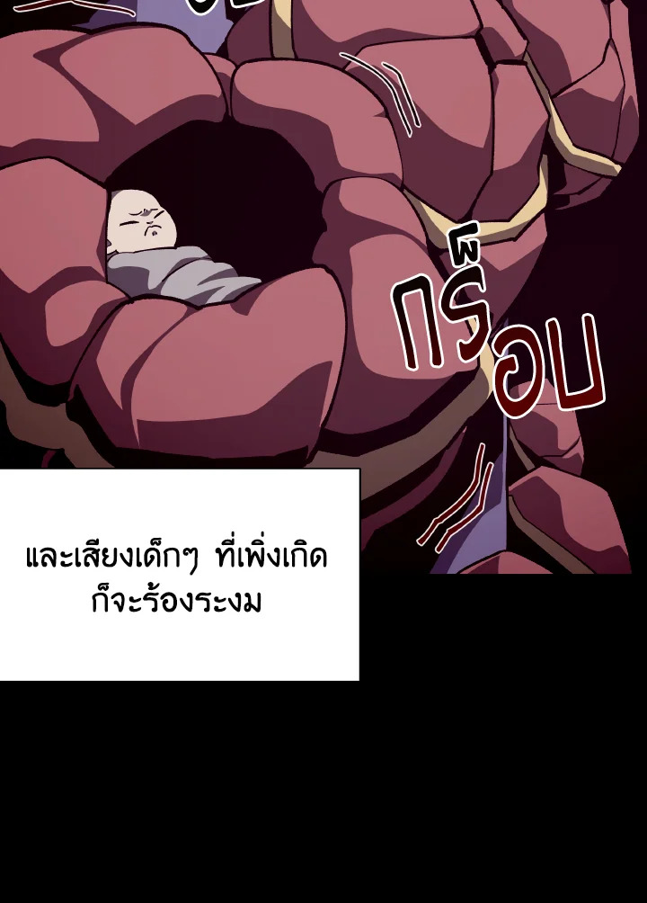 Dungeon Odyssey ตอนที่ 81 9