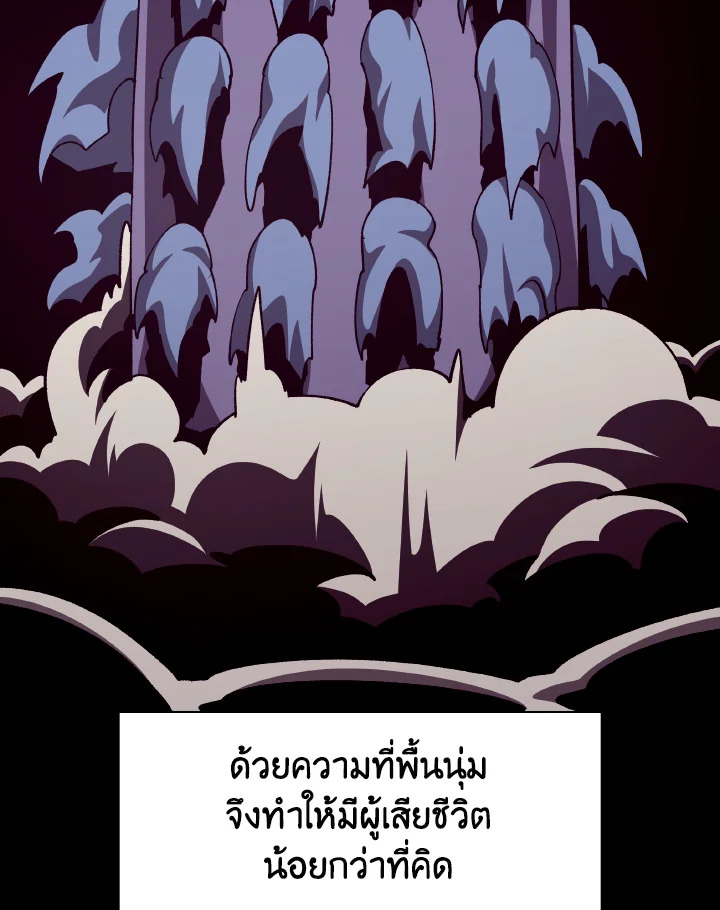Dungeon Odyssey ตอนที่ 81 13