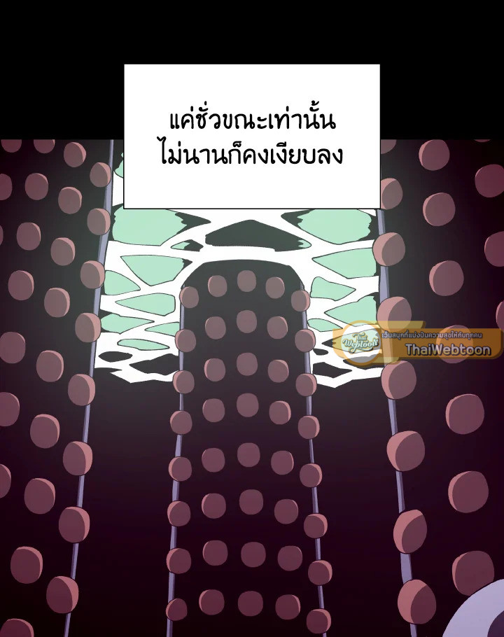 Dungeon Odyssey ตอนที่ 81 10