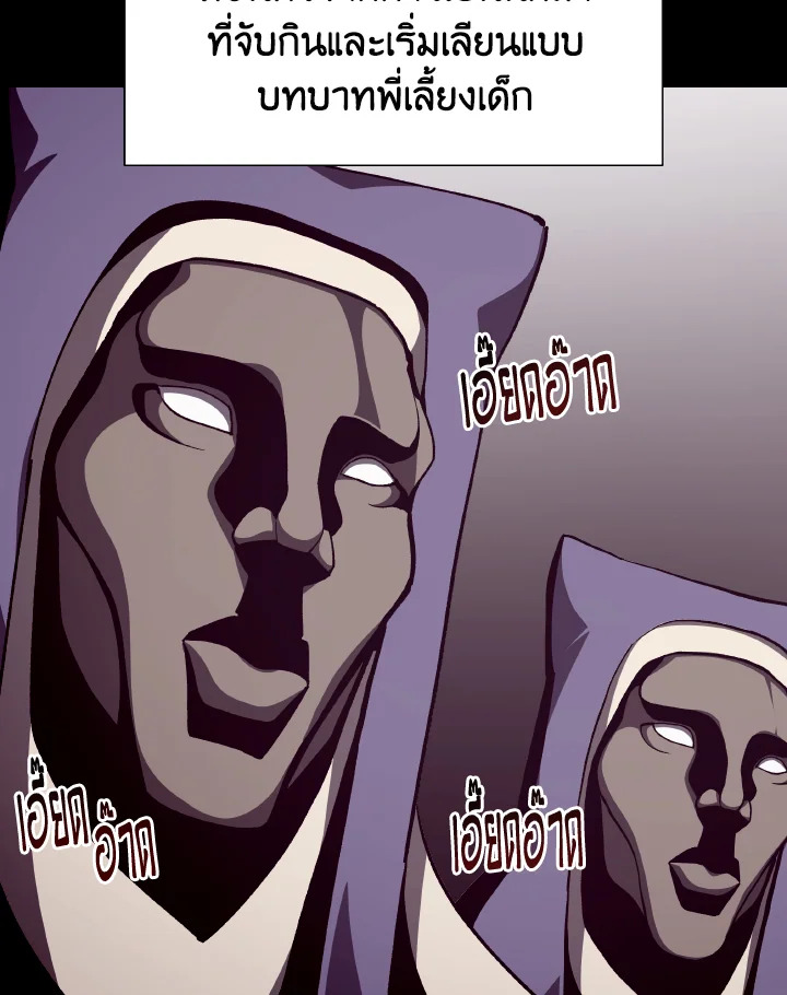 Dungeon Odyssey ตอนที่ 81 16