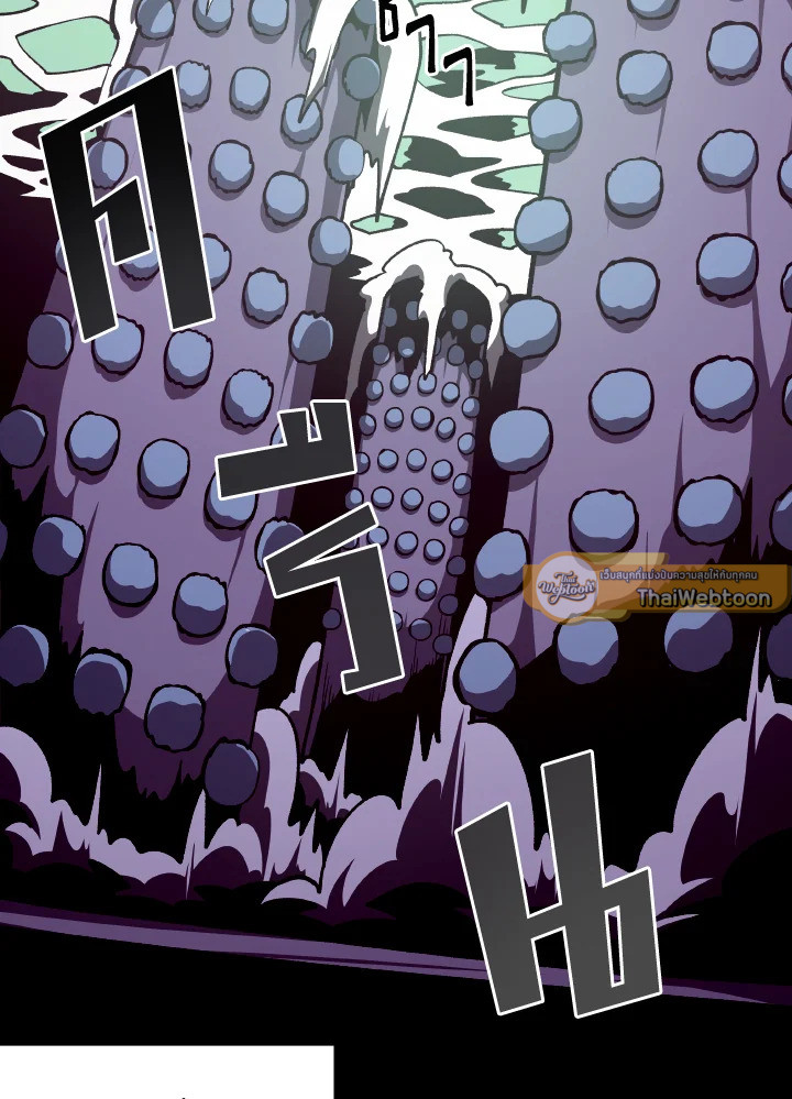 Dungeon Odyssey ตอนที่ 81 7