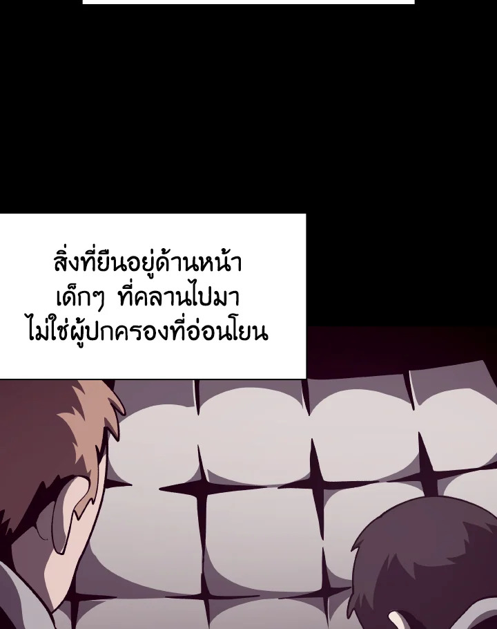 Dungeon Odyssey ตอนที่ 81 14