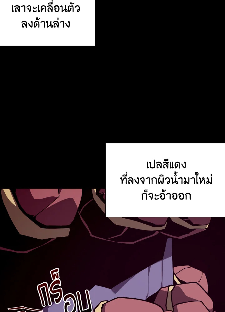 Dungeon Odyssey ตอนที่ 81 8