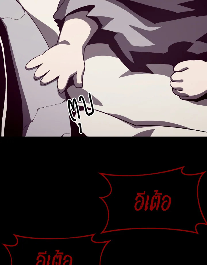 Dungeon Odyssey ตอนที่ 81 21