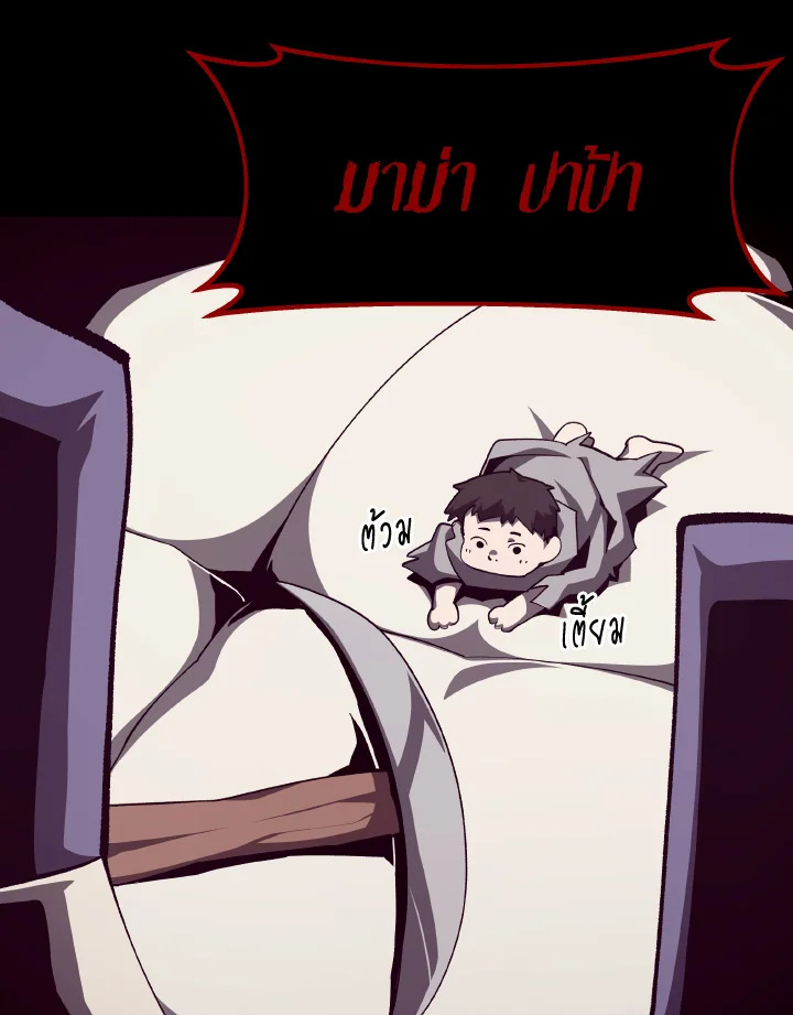 Dungeon Odyssey ตอนที่ 81 19