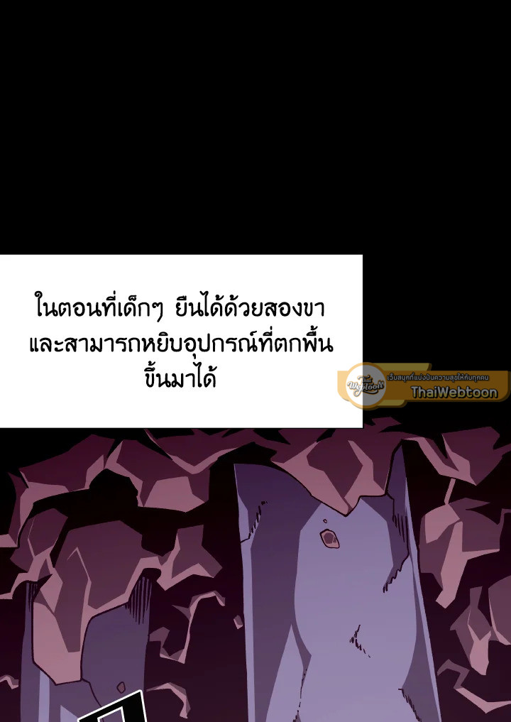 Dungeon Odyssey ตอนที่ 81 28