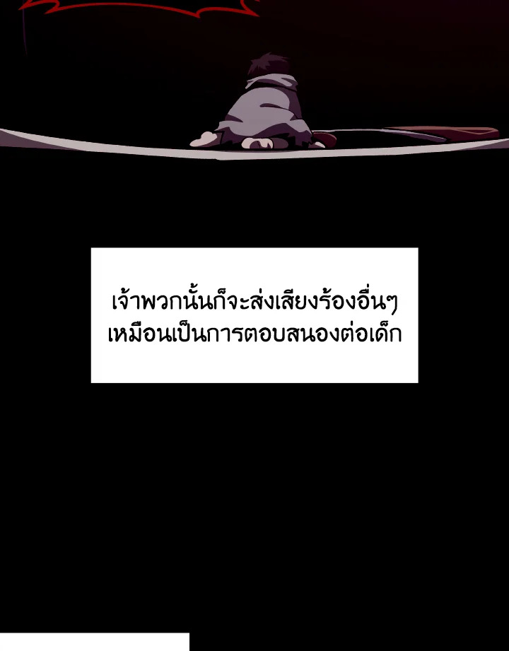Dungeon Odyssey ตอนที่ 81 23