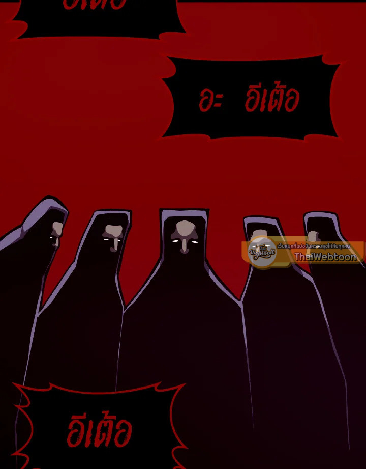 Dungeon Odyssey ตอนที่ 81 22
