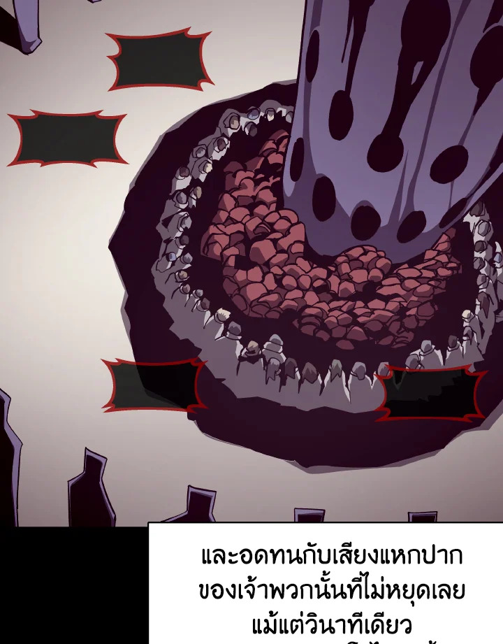 Dungeon Odyssey ตอนที่ 81 26