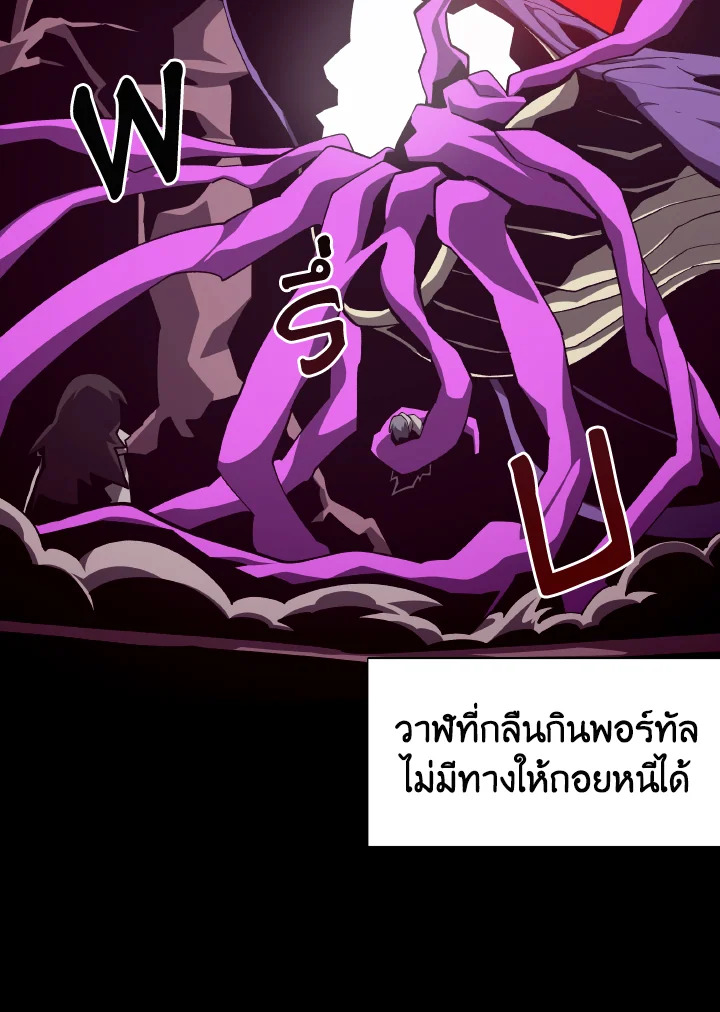 Dungeon Odyssey ตอนที่ 81 39