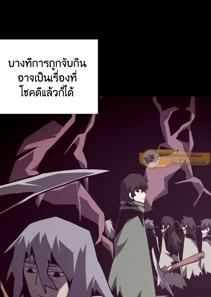 Dungeon Odyssey ตอนที่ 81 40