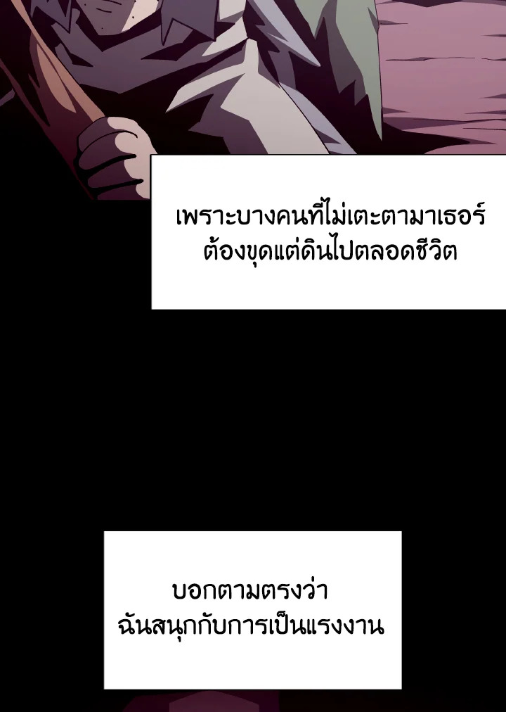 Dungeon Odyssey ตอนที่ 81 41