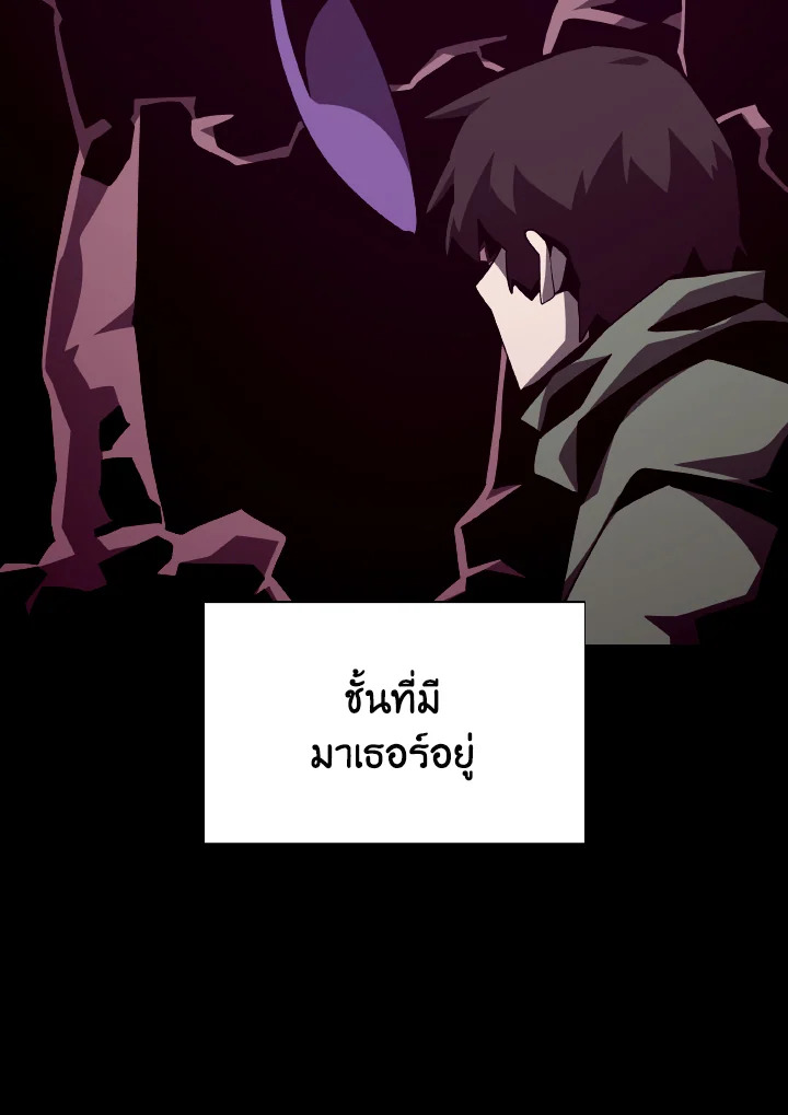 Dungeon Odyssey ตอนที่ 81 36