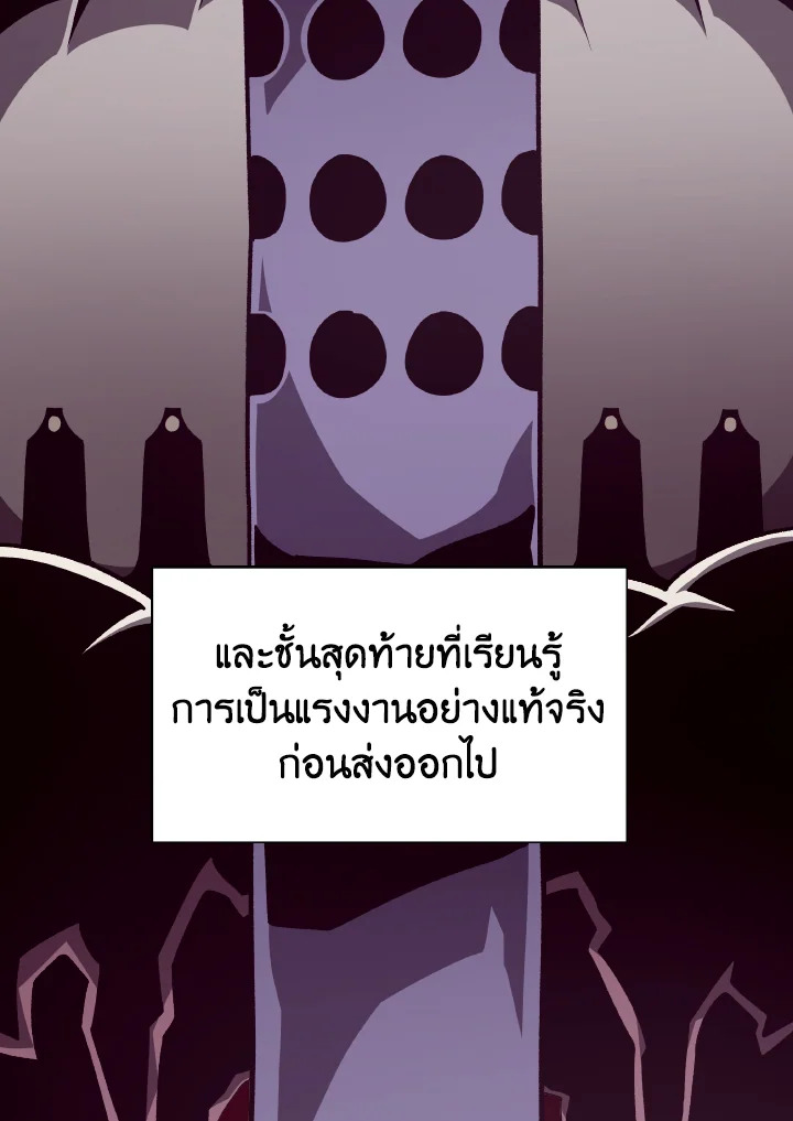 Dungeon Odyssey ตอนที่ 81 33
