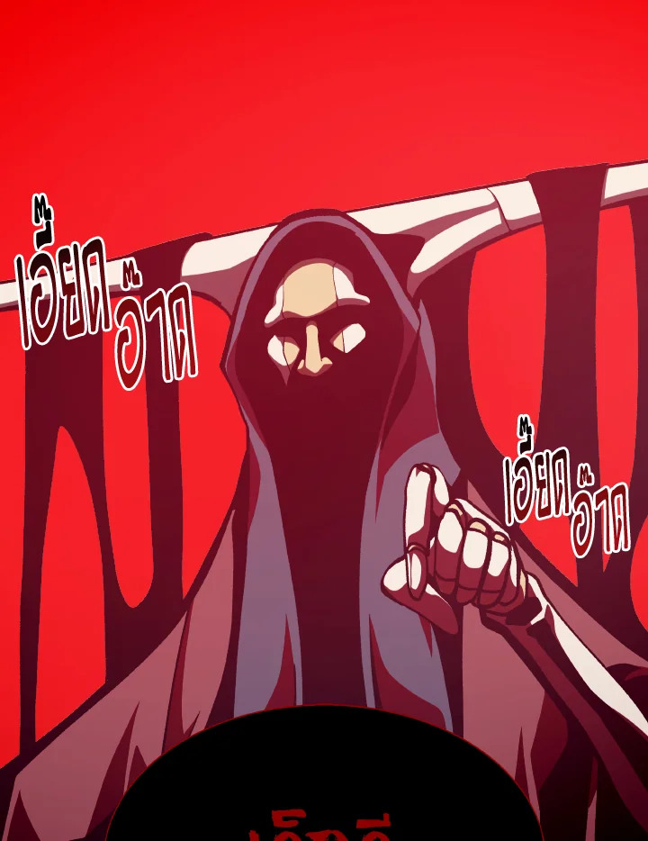 Dungeon Odyssey ตอนที่ 81 49