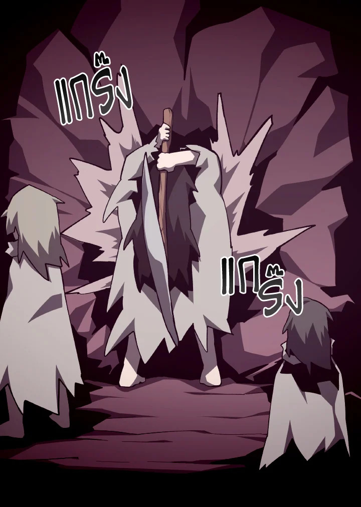 Dungeon Odyssey ตอนที่ 81 42