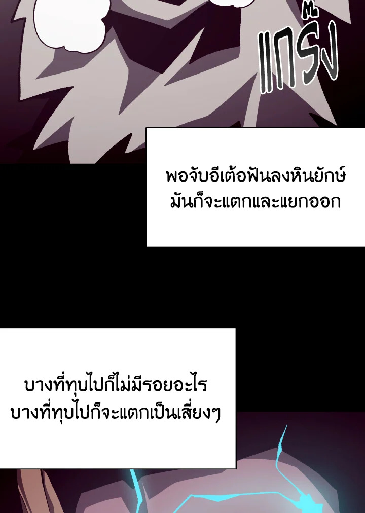 Dungeon Odyssey ตอนที่ 81 44