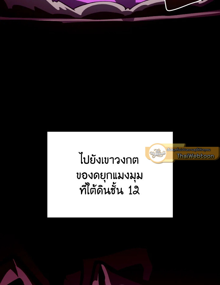 Dungeon Odyssey ตอนที่ 81 52