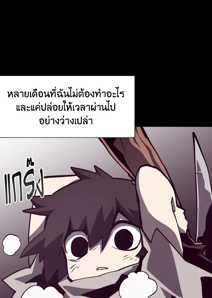 Dungeon Odyssey ตอนที่ 81 43