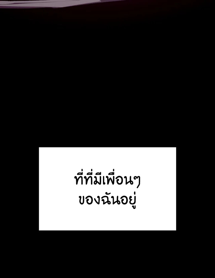 Dungeon Odyssey ตอนที่ 81 54