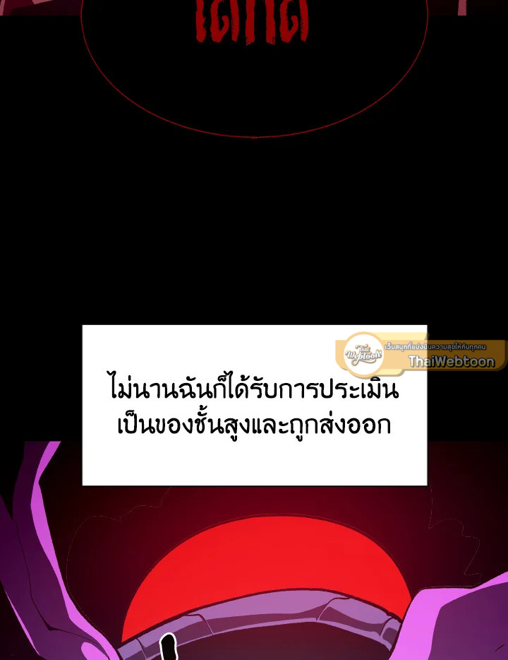 Dungeon Odyssey ตอนที่ 81 50