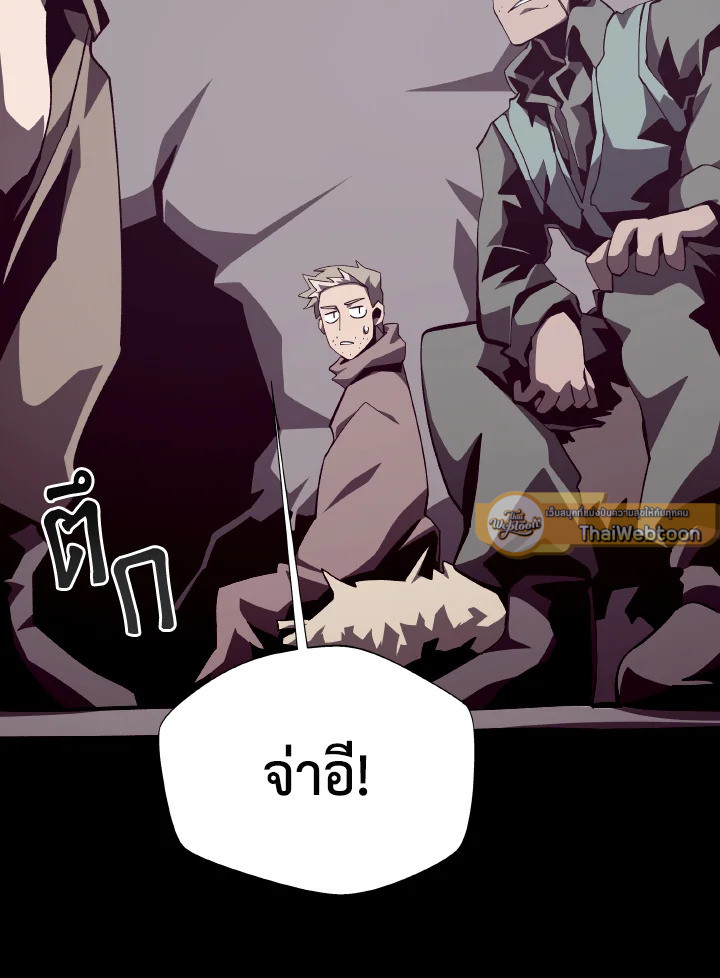 Dungeon Odyssey ตอนที่ 81 66