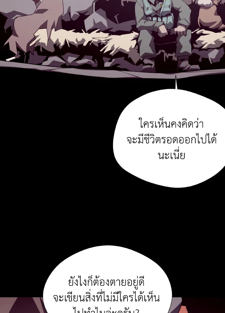 Dungeon Odyssey ตอนที่ 81 61