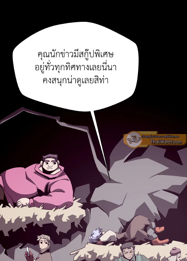 Dungeon Odyssey ตอนที่ 81 60