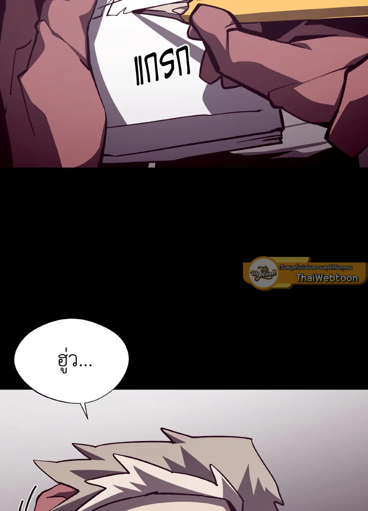 Dungeon Odyssey ตอนที่ 81 57