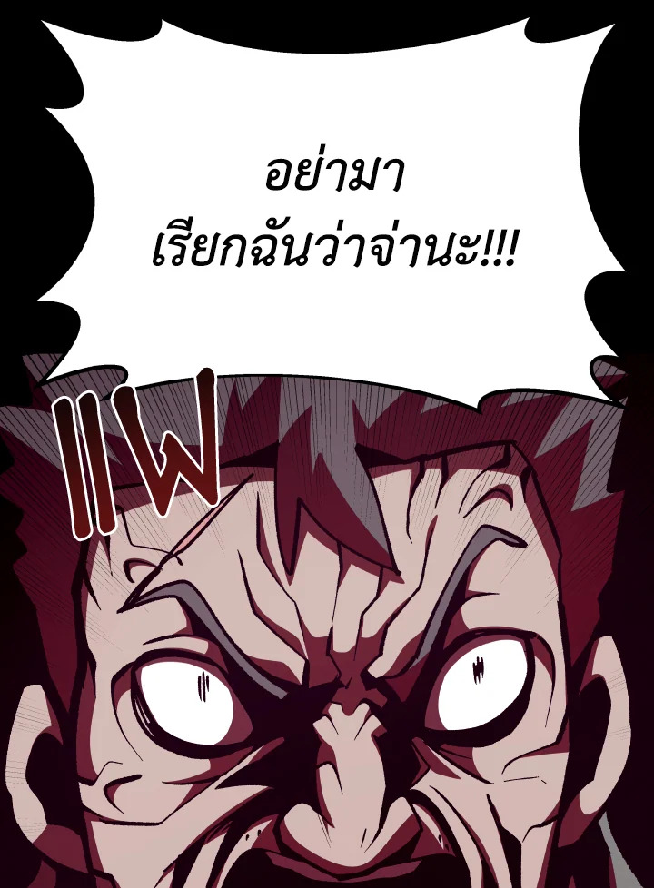 Dungeon Odyssey ตอนที่ 81 67