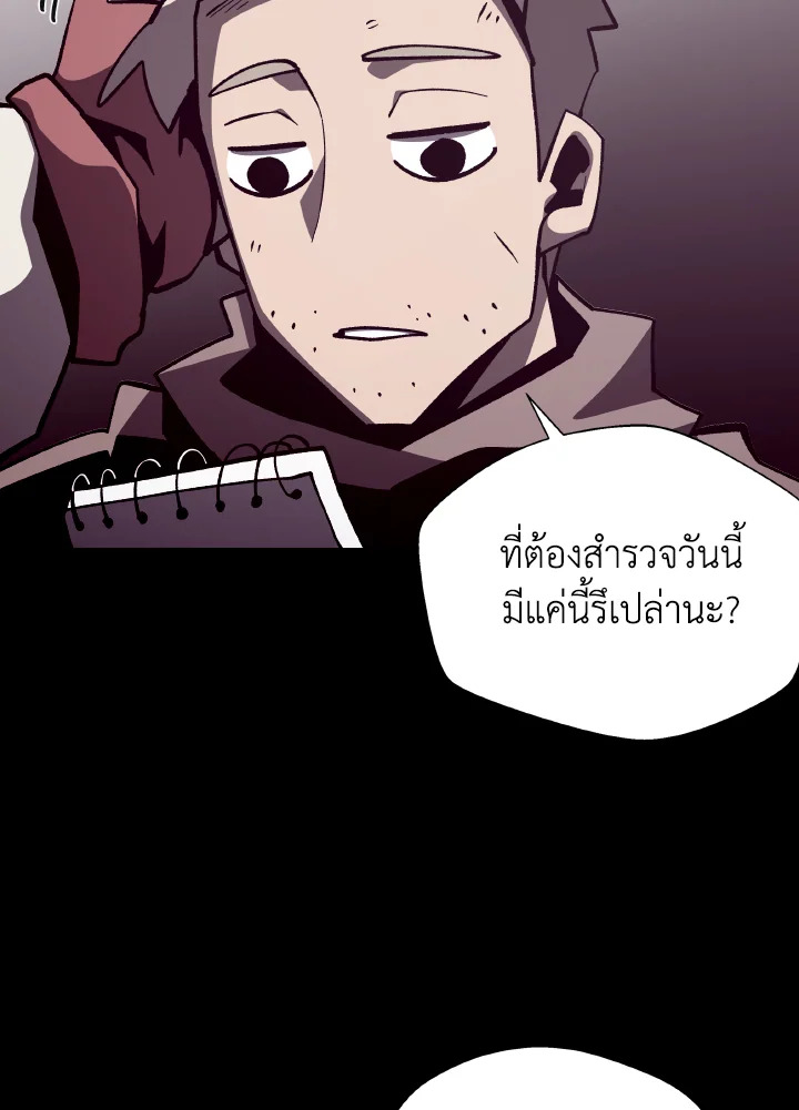 Dungeon Odyssey ตอนที่ 81 58