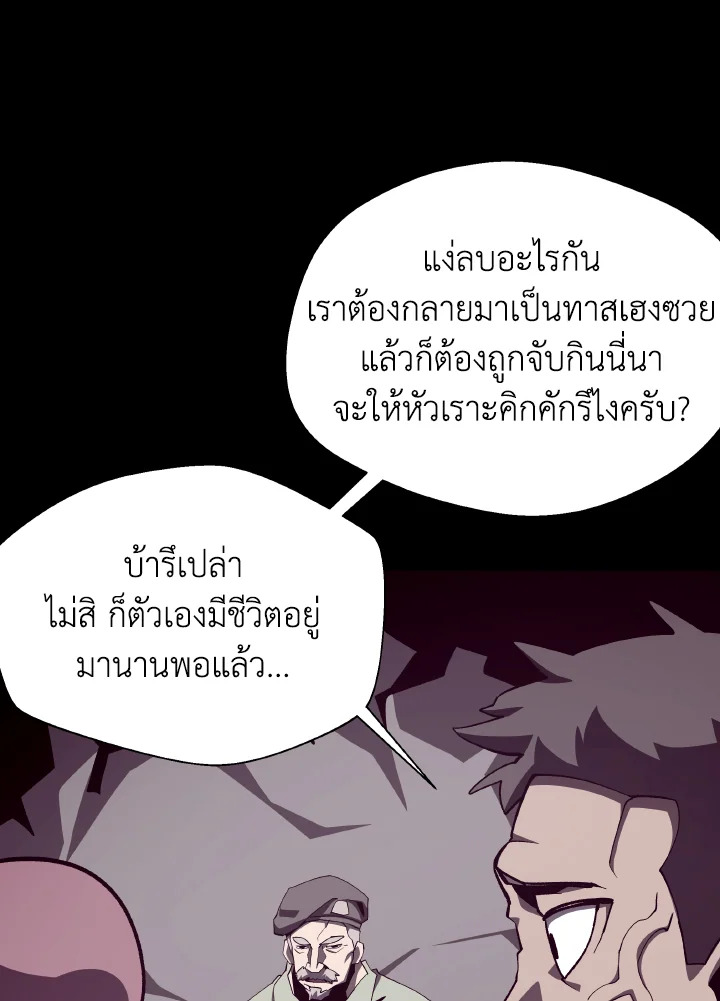 Dungeon Odyssey ตอนที่ 81 63