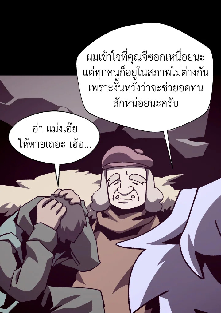Dungeon Odyssey ตอนที่ 81 74