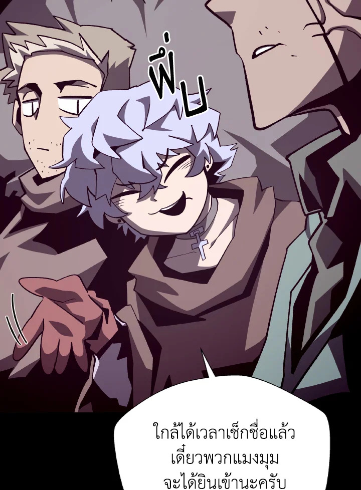 Dungeon Odyssey ตอนที่ 81 71