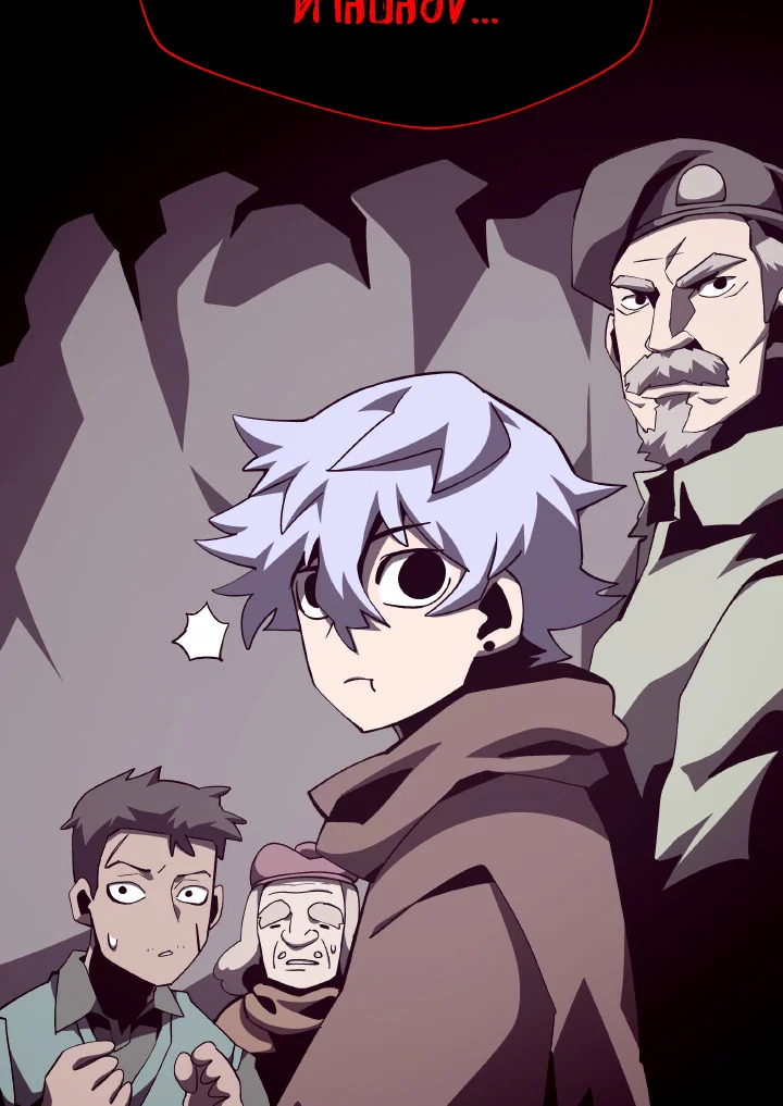 Dungeon Odyssey ตอนที่ 81 76