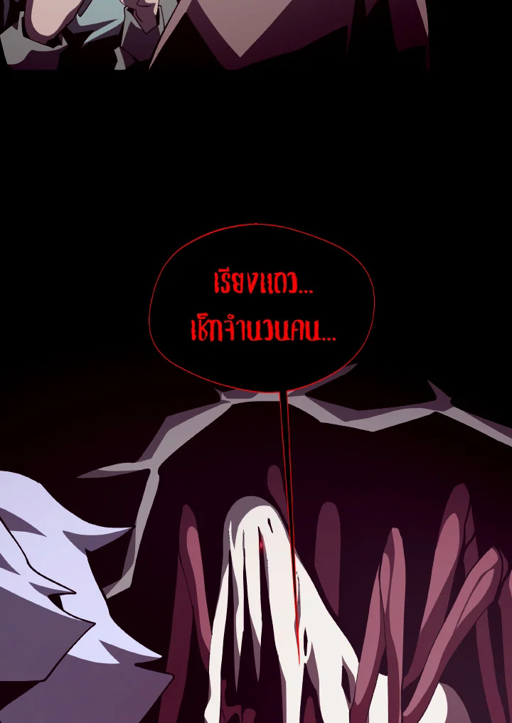 Dungeon Odyssey ตอนที่ 81 77