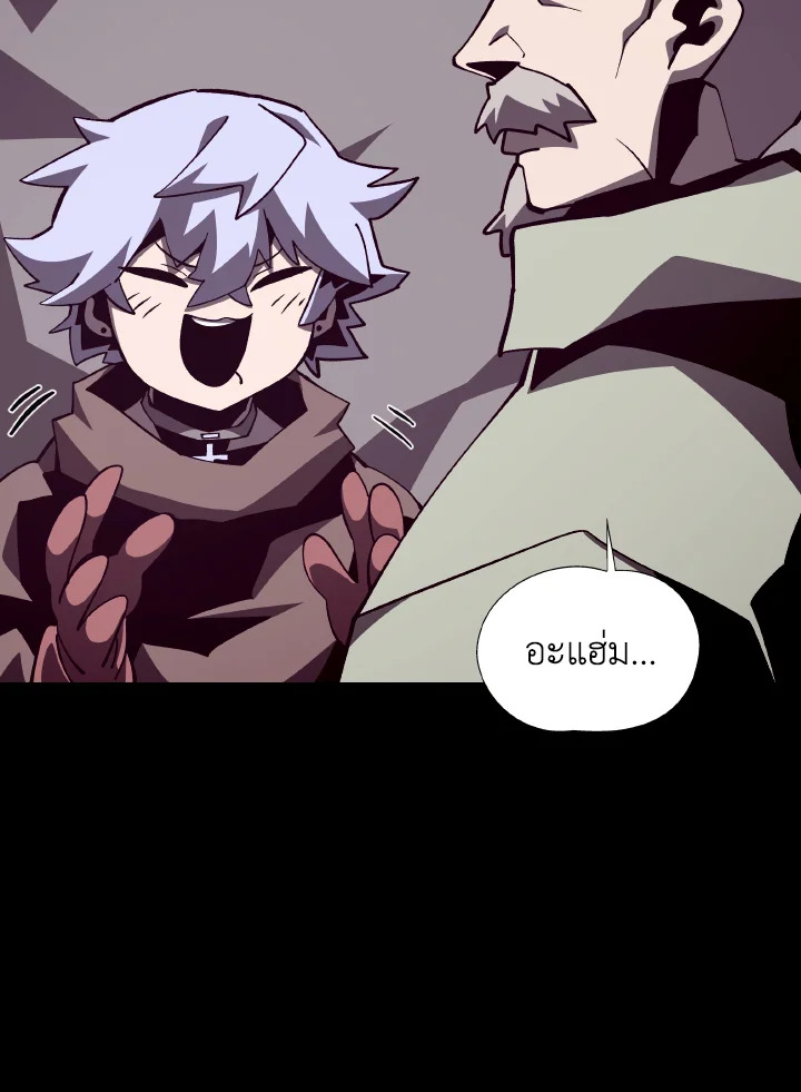 Dungeon Odyssey ตอนที่ 81 73