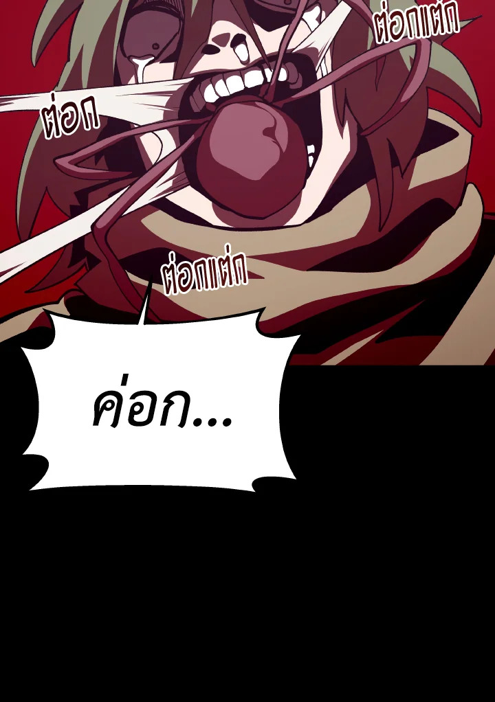 Dungeon Odyssey ตอนที่ 81 89