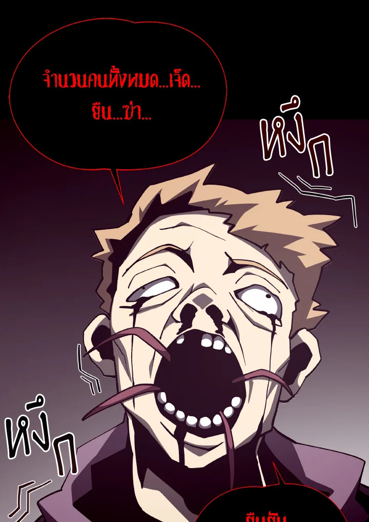 Dungeon Odyssey ตอนที่ 81 82