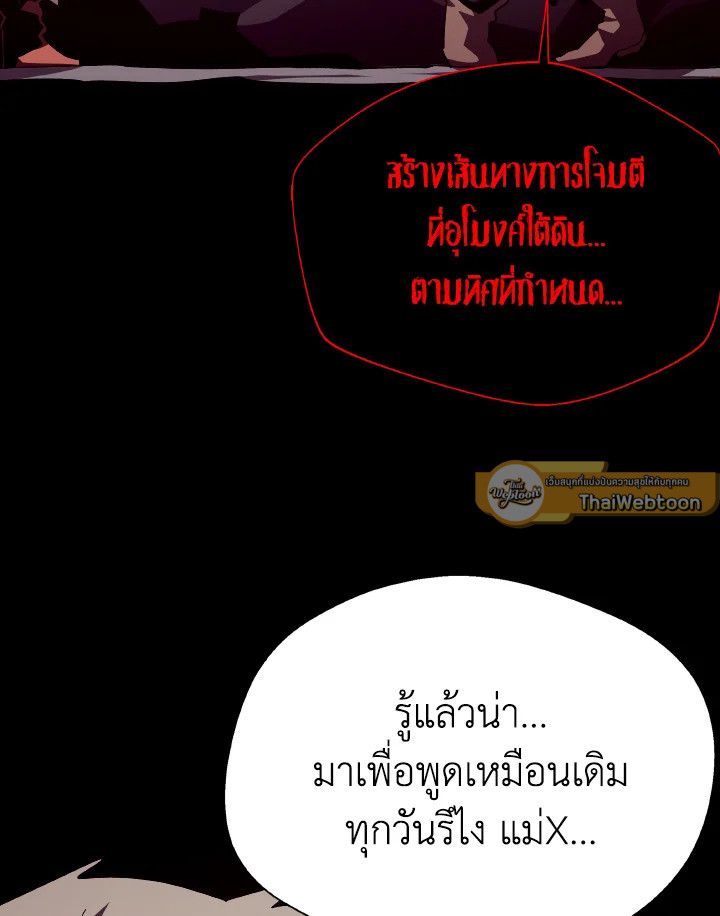 Dungeon Odyssey ตอนที่ 81 95