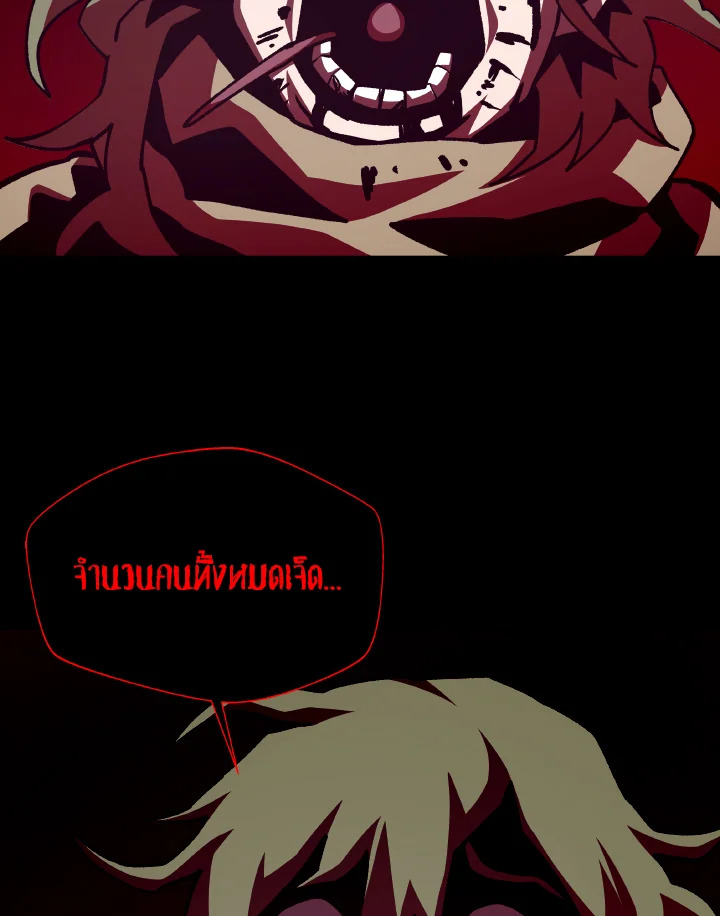 Dungeon Odyssey ตอนที่ 81 92