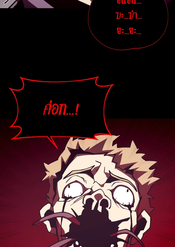 Dungeon Odyssey ตอนที่ 81 83