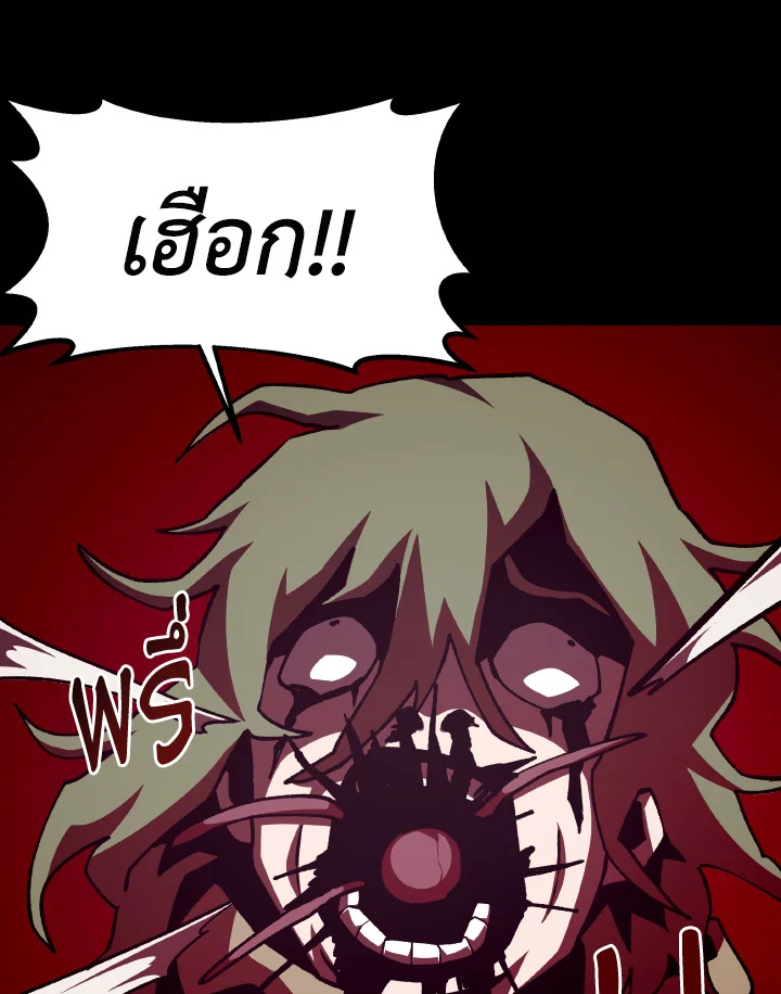 Dungeon Odyssey ตอนที่ 81 90
