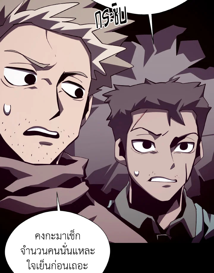 Dungeon Odyssey ตอนที่ 81 96