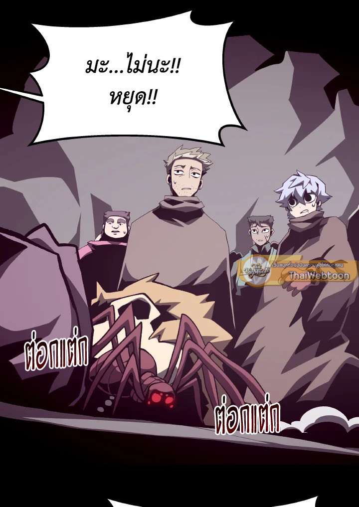 Dungeon Odyssey ตอนที่ 81 86