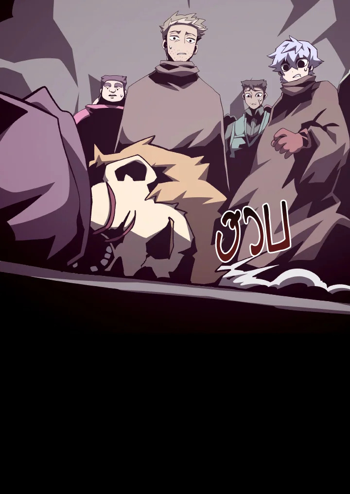 Dungeon Odyssey ตอนที่ 81 85