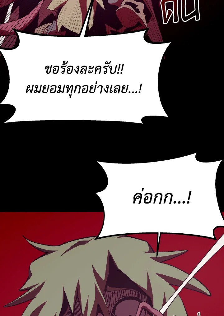 Dungeon Odyssey ตอนที่ 81 88