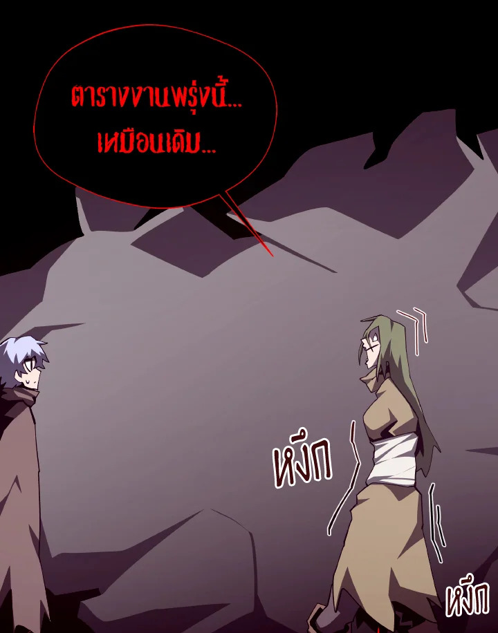 Dungeon Odyssey ตอนที่ 81 94
