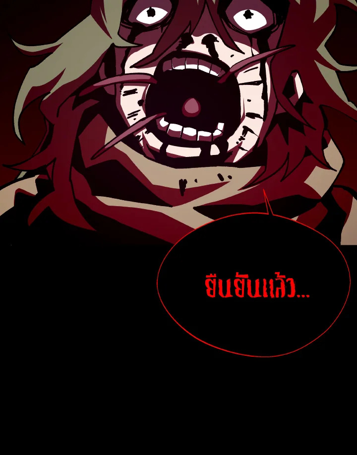 Dungeon Odyssey ตอนที่ 81 93